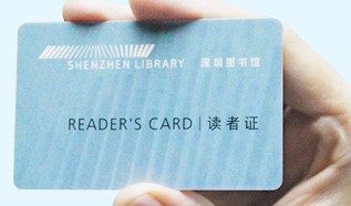 RFID智能图书管理系统