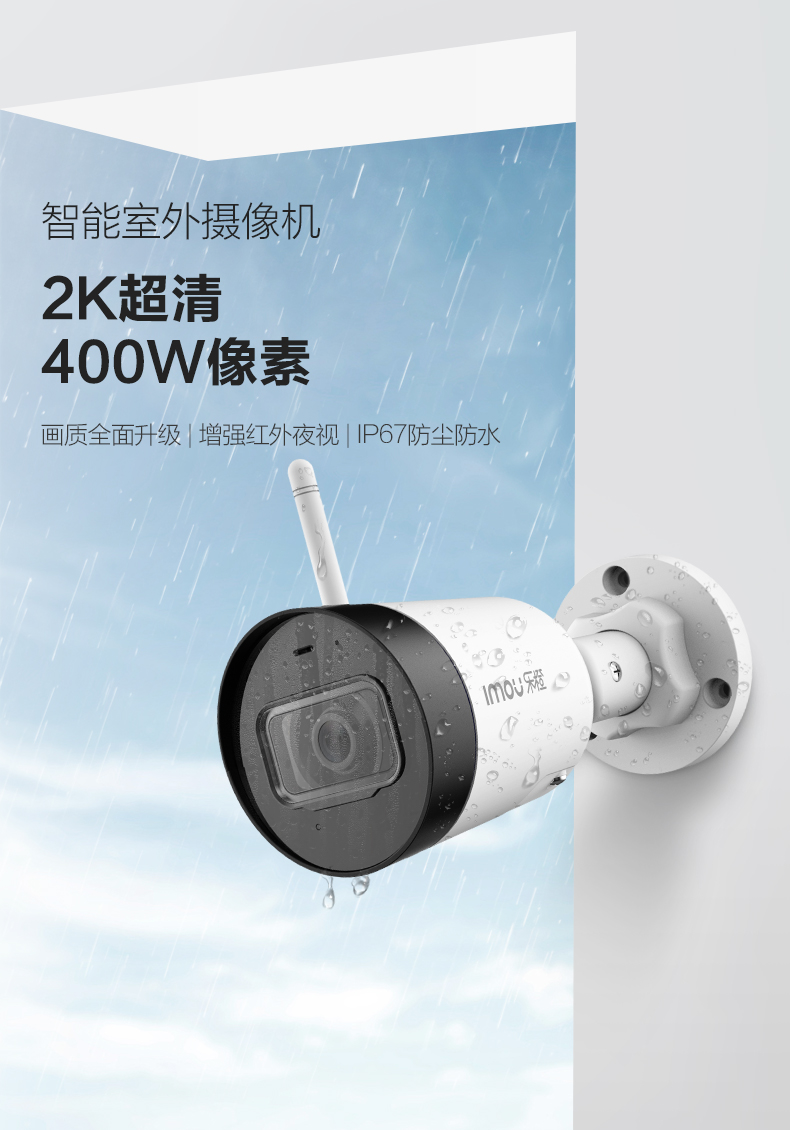 TF3监控摄像头室外无线网络远程手机监视器户外夜视高清